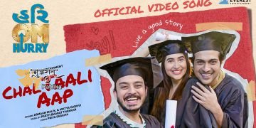 हरि ओम हरि” का नया फ्रेंडशिप सॉन्ग “चल ताली आप” स्कूल और कॉलेज के दिनों की पुरानी यादें ताजा करवाता है
