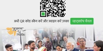 व्हाट्सएप मेरे लिए देश भर के अपने परिवारजनों से जुड़ने का एक और सशक्त माध्यम बन रहा है: पीएम