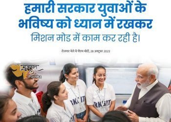 प्रधानमंत्री ने राष्ट्रीय रोजगार मेले को संबोधित किया