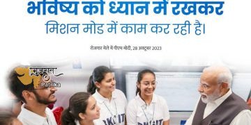 प्रधानमंत्री ने राष्ट्रीय रोजगार मेले को संबोधित किया
