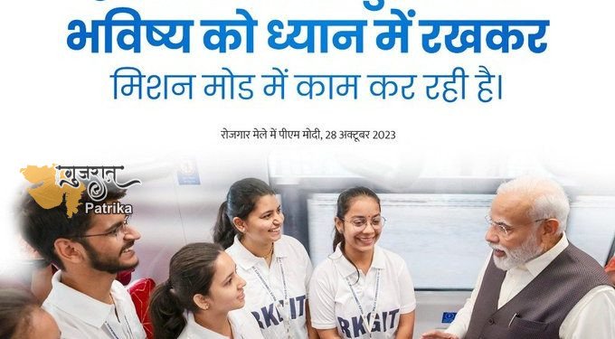 प्रधानमंत्री ने राष्ट्रीय रोजगार मेले को संबोधित किया