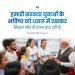 प्रधानमंत्री ने राष्ट्रीय रोजगार मेले को संबोधित किया