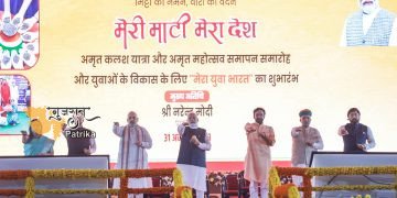 प्रधानमंत्री ने मेरी माटी मेरा देश अभियान की अमृत कलश यात्रा के समापन कार्यक्रम में भाग लिया