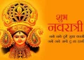 प्रधानमंत्री ने नवरात्रि के शुभ अवसर पर लोगों को बधाई दी