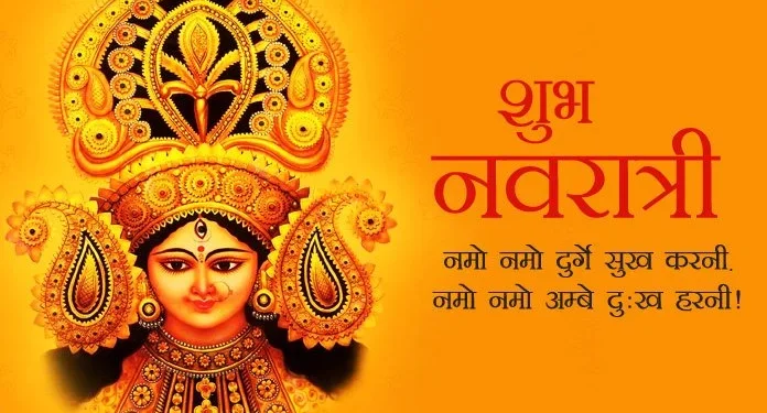 प्रधानमंत्री ने नवरात्रि के शुभ अवसर पर लोगों को बधाई दी
