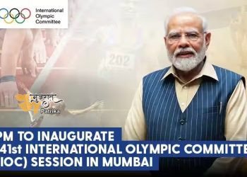 प्रधानमंत्री मुंबई में आयोजित अंतरराष्ट्रीय ओलंपिक समिति (आईओसी) के 141वें सत्र का उद्घाटन करेंगे