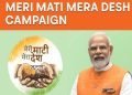 राष्ट्रीय एकता दिवस के शुभ अवसर पर प्रधानमंत्री मेरी माटी मेरा देश अभियान की अमृत कलश यात्रा के समापन कार्यक्रम में भाग लेंगे