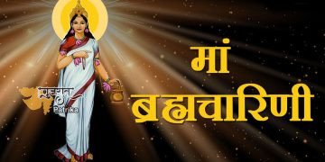प्रधानमंत्री ने मां ब्रह्मचारिणी से सभी नागरिकों को आशीर्वाद देने की प्रार्थना की