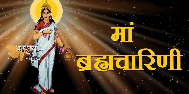 प्रधानमंत्री ने मां ब्रह्मचारिणी से सभी नागरिकों को आशीर्वाद देने की प्रार्थना की