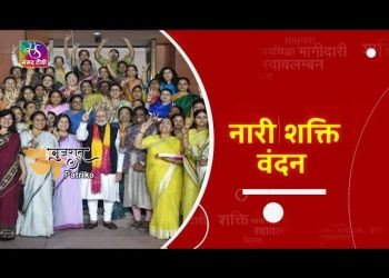नारी शक्ति वंदन अधिनियम संतुलित नीति निर्माण के लिए आदर्श परिस्थिति सृजित करेगा: प्रधानमंत्री