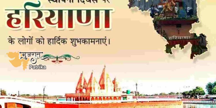 प्रधानमंत्री ने हरियाणा के स्थापना दिवस पर बधाई दी
