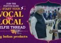 प्रधानमंत्री ने नागरिकों से ‘वोकल फॉर लोकल’ होने का आग्रह किया