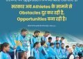प्रधानमंत्री ने एशियाई पैरा गेम्स 2022 में भाग लेने वाले भारतीय एथलीटों के दल को संबोधित किया