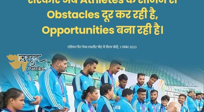 प्रधानमंत्री ने एशियाई पैरा गेम्स 2022 में भाग लेने वाले भारतीय एथलीटों के दल को संबोधित किया