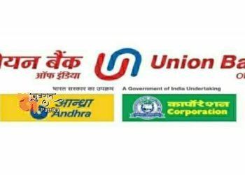 यूनियन बैंक ऑफ इंडिया को ईज़ सुधारों में दूसरा स्थान प्राप्त