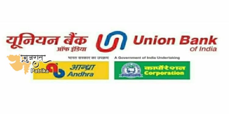 यूनियन बैंक ऑफ इंडिया को ईज़ सुधारों में दूसरा स्थान प्राप्त
