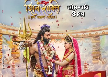 कलर्स के ‘शिव शक्ति – तप त्याग तांडव’ में, भगवान शिव और देवी पार्वती के पवित्र मिलन के साक्षी बनें