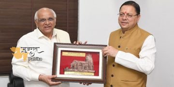 उत्तराखंड के मुख्यमंत्री श्री पुष्कर सिंह धामी ने मुख्यमंत्री श्री भूपेन्द्र पटेल से शिष्टाचार भेंट की
