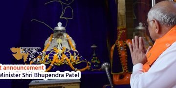गुजरात सरकार अयोध्या में बनाएगी यात्री भवन, मुख्यमंत्री ने की घोषणा