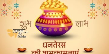प्रधानमंत्री ने देशवासियों को धनतेरस की शुभकामनाएं दीं