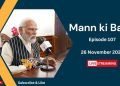 मन की बात की 107वीं कड़ी में प्रधानमंत्री के सम्बोधन का मूल पाठ (26.11.2023