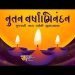प्रधानमंत्री ने गुजराती नववर्ष की शुभकामनाएं दीं