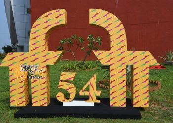 विश्व सिनेमा की विविध श्रृंखला को प्रदर्शित करने वाला 54वां भारतीय अंतर्राष्ट्रीय फिल्म महोत्सव (इफ्फी) कल एक भव्य उद्घाटन समारोह के साथ शुरू होगा