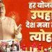 दीपावली पर सरकारी योजनाएं हर घर में खुशियां ला रही हैं: प्रधानमंत्री