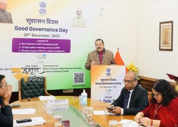 सुशासन दिवस के अवसर पर केंद्रीय मंत्री डॉ. जितेंद्र सिंह ने मिशन कर्मयोगी का विस्तारित संस्करण लॉन्च किया