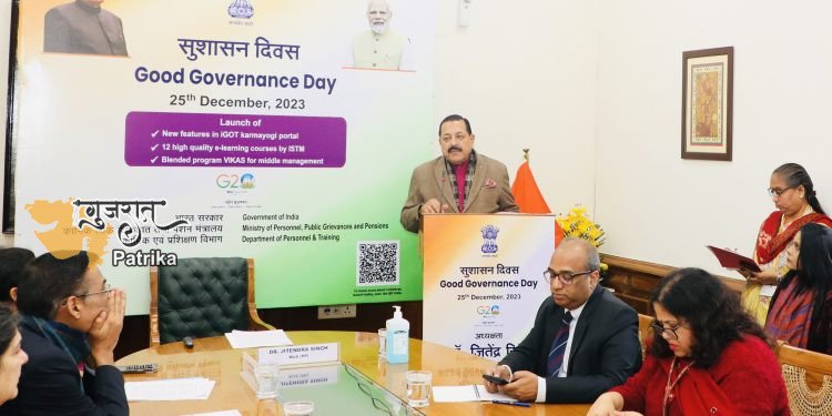 सुशासन दिवस के अवसर पर केंद्रीय मंत्री डॉ. जितेंद्र सिंह ने मिशन कर्मयोगी का विस्तारित संस्करण लॉन्च किया