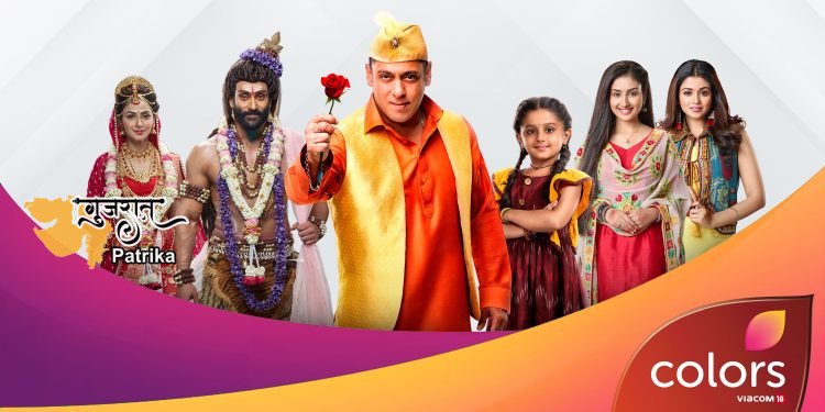 मनोरंजन का सफर: कलर्स ने विभिन्न शैलियों में अपना दबदबा बनाए रखते हुए इस साल को पूरा किया