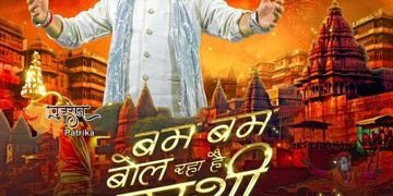 प्रधानमंत्री ने गायक कैलाश खेर के नये गीत ‘काशी स्तुति’ के लिए उनकी सराहना की