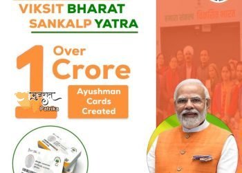 विकसित भारत संकल्प यात्रा ।
