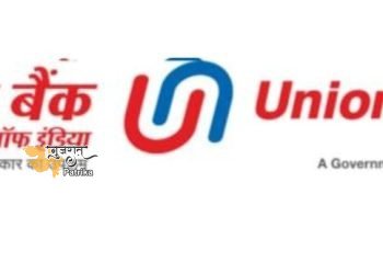 यूनियन बैंक ऑफ इंडिया को पीआईएमएस (गोपनीयत सूचना प्रबंधन प्रणाली) प्रमाणन प्राप्त हुआ।