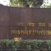 संघ लोक सेवा आयोग ने फरवरी 2024 के भर्ती परिणामों को अंतिम रूप दिया