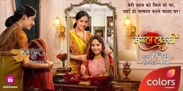 चुटकी भर सम्मान की कहानी: कलर्स का ‘मंगल लक्ष्मी’ दो बहनों के एक-दूसरे के लिए सम्मान हासिल करने के सफर को दर्शाता है