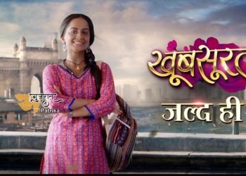 कलर्स दर्शकों को अपने नए प्रेरणादायक नाटक ‘खूबसूरत’ के साथ अजेय जज़्बे की एक्सप्रेस में शामिल होने की दावत देता है