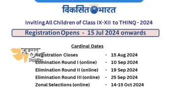 THINQ 2024-भारतीय नौसेना प्रश्नोत्तरी