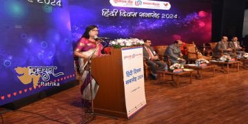 यूनियन बैंक ऑफ इंडिया ने मनाया हिंदी दिवस