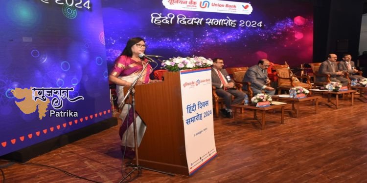 यूनियन बैंक ऑफ इंडिया ने मनाया हिंदी दिवस