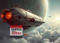 उपग्रह संचार का बढ़ता महत्व