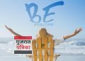 गर्मी में स्वास्थ्य बनाए रखने के प्रभावी उपाय