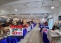 अहमदाबाद के नवरंगपुरा में ‘सिटी वाइब – शॉपिंग एंड लाइफस्टाइल एग्जिबिशन’ का शुभारंभ
