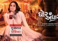 इस नवरात्रि गरबा पंडालों में गूंजेगा ईशानी दवे का ‘घोर अंधारी’