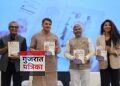 अहमदाबाद में जिग्नेश पटेल द्वारा लिखित तीन प्रेरणादायक पुस्तकों का भव्य विमोचन