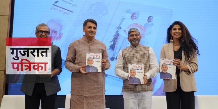 अहमदाबाद में जिग्नेश पटेल द्वारा लिखित तीन प्रेरणादायक पुस्तकों का भव्य विमोचन